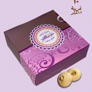 Ghorayeba (0.5 kg) غريبة