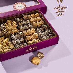Petit Four Mix 1 kg بيتي فور مشكل