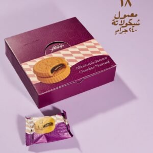 Chocolate Maamoul Bites 12 Pieces علبة باكيتات معمول شوكولاتة 12 قطعه