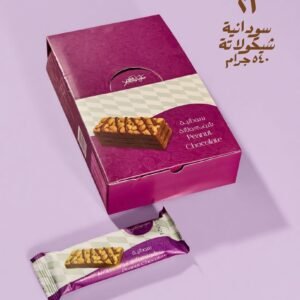 Sudanese Chocolate Bites 12 Pieces علبة باكيتات سودانية شوكولاتة 12 قطعه