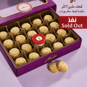 Malban Cake (1 kg) كعك ملبن